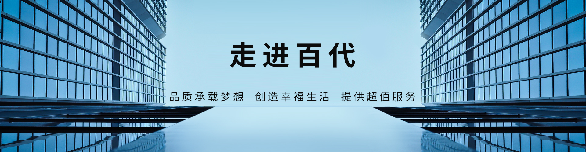 公司企業風采